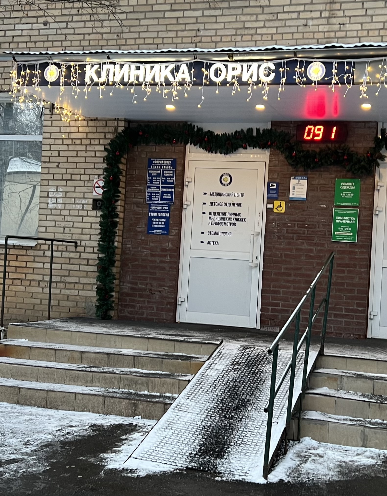 Контакты
