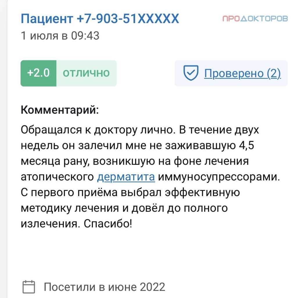 ОТЗЫВ ВРАЧ ХИРУРГ ГАРМАЕВ АЛЕКСАНДР ГАРМАЕВ ОТЗЫВ ВРАЧ ХИРУРГ ГАРМАЕВ АЛЕКСАНДР ГАРМАЕВ