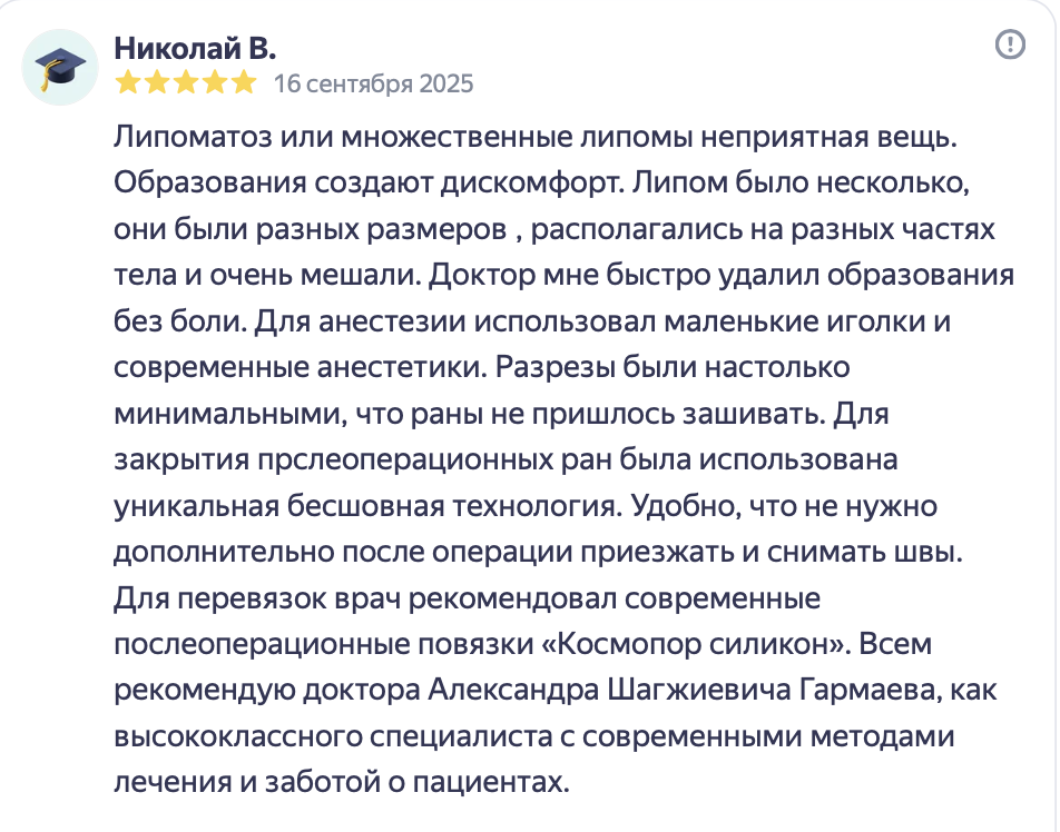ОТЗЫВ ЛИПОМАТОЗ ВРАЧ ХИРУРГ ГАРМАЕВ АЛЕКСАНДР ШАГЖИЕВИЧ.БЕСШОВНАЯ ТЕХНОЛОГИЯ МАЛЕНЬКИЕ РАЗРЕЗЫ БЕЗ БОЛИ